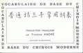 Yvonne André - Vocabulaire de base du chinois moderne - Chinois-français.