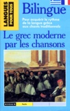 Daniel Barda et Vassilis Vassilikos - Le Grec Moderne Par Les Chansons. Coffret Avec Livre Et Cassette.