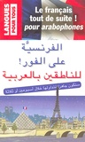 Boutros Hallaq - Le français tout de suite ! pour arabophones.