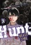 Ryo Kawakami et  Koudo - Hunt - Beast Side Tome 3 : .