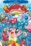 Hirokazu Hikawa - Les aventures de Kirby dans les étoiles Tome 16 : .