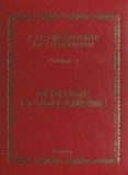 Lucien Montaggioni et Michel Albany - À la découverte de La Réunion (1). Géologie et volcanisme.