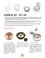 Luna Kyung et  AhnJi - La cuisine coréenne illustrée.