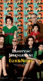 Bahiyyih Nakhjavani - Eux & nous.