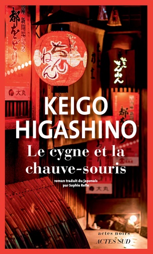 vers le roman le cygne et la chauve souris de keiko de Higashino