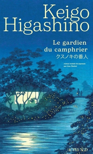 Vers le roman le gardien du camphrier de Keigo Higashino