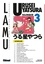 Rumiko Takahashi - Urusei Yatsura Tome 3.