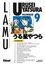 Rumiko Takahashi - Urusei Yatsura - Tome 09.