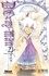 Katsura Hoshino - D.Gray-Man - Édition originale - Tome 21 - Little Goodbye.