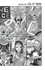 Eiichirô Oda - One Piece édition originale - Chapitre 790 - Ciel et terre.