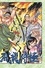 Eiichirô Oda - One Piece édition originale - Chapitre 1094 - Saint Jaygarcia Saturn du conseil des cinq doyens, dieu guerrier de la science et de la défense.
