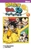 Akira Toriyama et Naho Ohishi - Dragon Ball SD Tome 5 : Le combat à mort des guerriers !!.
