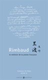 Arthur Rimbaud - Rimbaud, le météore de la poésie française.