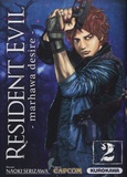 Naoki Serizawa et  Capcom - Resident Evil Tome 2 : .