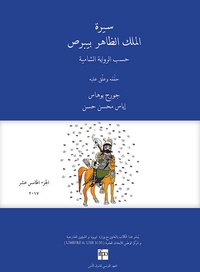  Anonyme et Georges Bohas - Sirat al-Malik al-Zahir Baybars - Tome 15.