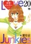 Hatsuki Kyo - Love Junkies Saison 2 T05.