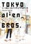 Keigo Shinzo - Tokyo Alien Bros Tome 1 : .