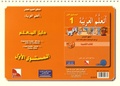  Editions JSF - J'apprends l'arabe Niveau 1 - Guide de l'enseignant.