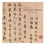 Changshan Gao et Xiangping Li - L'art de la Calligraphie Chinoise à travers les âges.