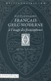 Henri Tonnet - Dictionnaire francais-grec moderne à l'usage des francophones.