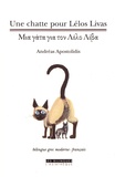 Andréas Apostolidis - Une chatte pour Lélos Livas - Suivi de Cauchemar et de Une aventure de Notis Kangas.
