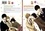 Hashigo Sakurabi - My Number 1 Tomes 1 et 2 : Pack en 2 volumes.