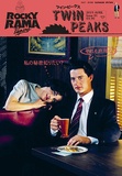 Johan Chiaramonte - Rockyrama Papers N° 1 : Twin Peaks.
