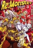 Kogitsune Kanekiru et Haruyoshi Kobayakawa - Re:Monster Tome 3 : .
