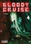 Yu Satomi - Bloody Cruise Tome 4 : .