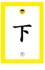 Vincent Grépinet - Le japonais pour les nuls - 400 Flashcards. La méthode la plus efficace et la plus rapide pour apprendre les idéogrammes.