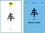  First - Le chinois pour les nuls - 356 Flashcards, la méthode la plus efficace et la plsu rapide pour apprendre les sinogrammes, HSK 1 + 2.