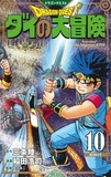 Riku Sanjô et Koji Inada - Dragon Quest 10 : Dragon Quest - The Adventure of Daï T10.