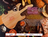 Coffret Apéro Rock'n Rhum. Avec 1 planche en bambou en forme de guitare électrique, 5 verres de 5cl, 6 pics apéro en forme de guitare et 1 livre de + de 20 recettes à partager pour l'apéro
