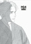 Fumi Yoshinaga - Le pavillon des hommes Tome 9 : .