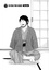Kinoko Higurashi - Just Not Married Tome 4 : .