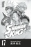 Hiroyuki Takei - Shaman King Tome 17 : .