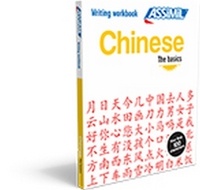 Chinese. The basics