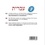  Assimil - Hébreu. 1 CD audio MP3