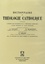 A Vacant et Eugène Mangenot - Dictionnaire de théologie catholique - DVD.