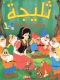  Collectif - Blanche Neige Et Les Sept Nains. Edition Arabe.
