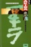 Katsuhiro Otomo - Akira Tome 2 : Cycle Wars.