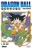 Akira Toriyama - Dragon Ball Tome 1 : Son Gokû et ses amis.