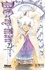 Katsura Hoshino - D. Gray-Man Tome 21 : Little goodbye.