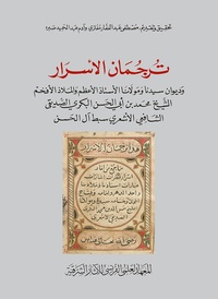 Mustafa Mughazy et Adam Sabra - The Interpreter of Secrets - The Diwan of Sayh Muhammad b. Abi al-Hasan al-Bakri.