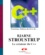 Bjarne Stroustrup - Le Langage C++. 3eme Edition.