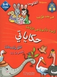  Hachette Livre international - Maternelle MS Al Fanous - Livre de l'élève.