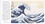 Didier Baraud et Christian Demilly - En chemin avec... Hokusai.