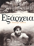 Nicolas Wouters et Dimitrios Mastoros - Exarcheia - L'Orange amère.