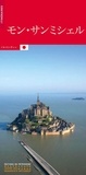 Henry Decaëns - Le Mont-Saint-Michel (japonais).