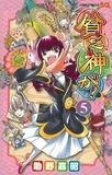 Yoshiaki Sukeno - Bimbogami Ga ! Tome 5 : .